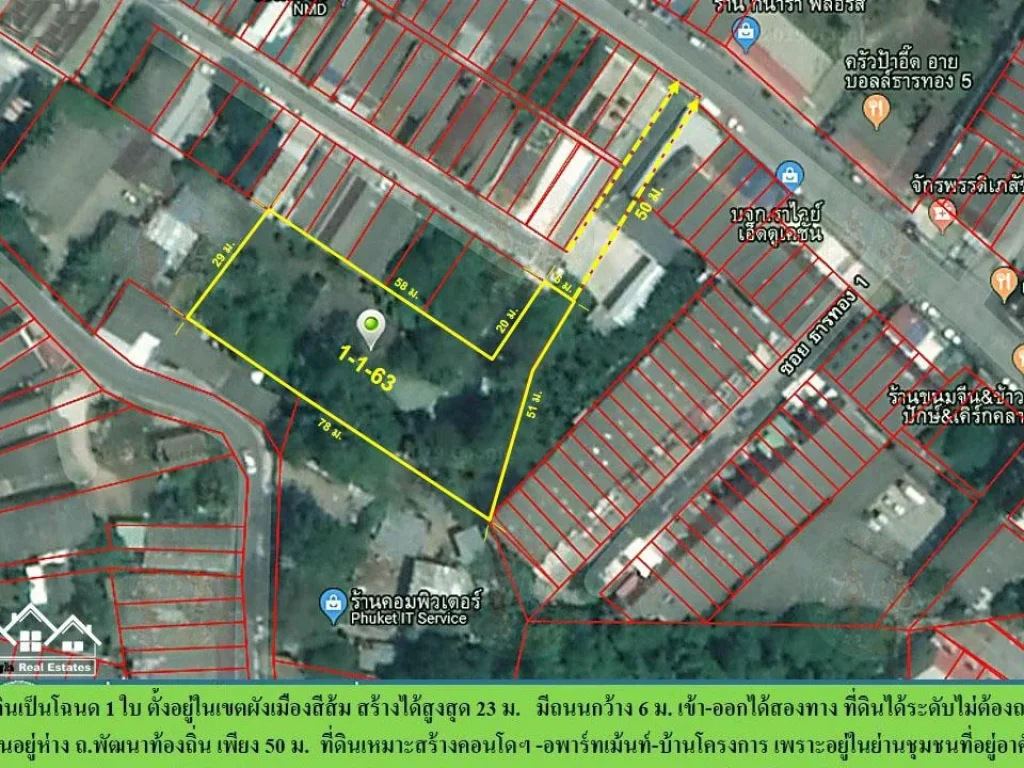 ขายที่ดินเปล่า 1-1-63 ไร่ แถว ถพัฒนาท้องถิ่น ผังสีส้ม