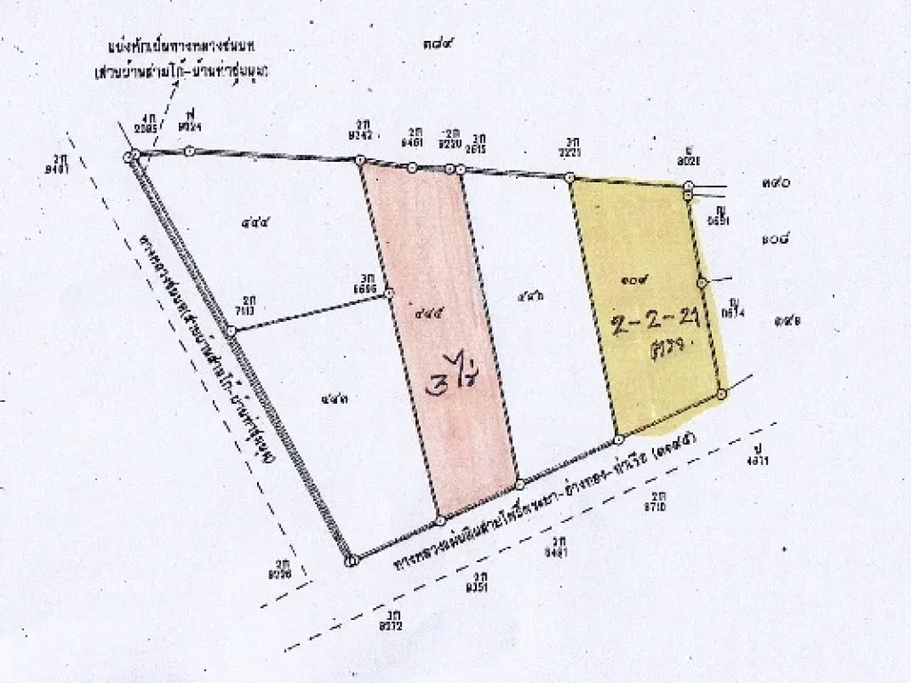 ขายที่ดิน 2-3 ไร่ ติดถนน 4 เลน สายโพธิ์ม่วงพันธ์-วิเศษ-อ่างทอง-แยกสามโก้