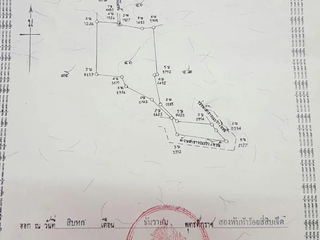 ขายที่16ไร่ ราคาถูก