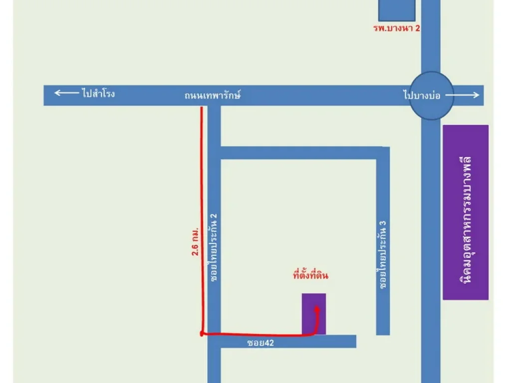 ขายที่ดิน สีม่วง สร้างโรงงาน ถนนเทพารักษ์ กม 21 ไทยประกัน 2 ซอย 42