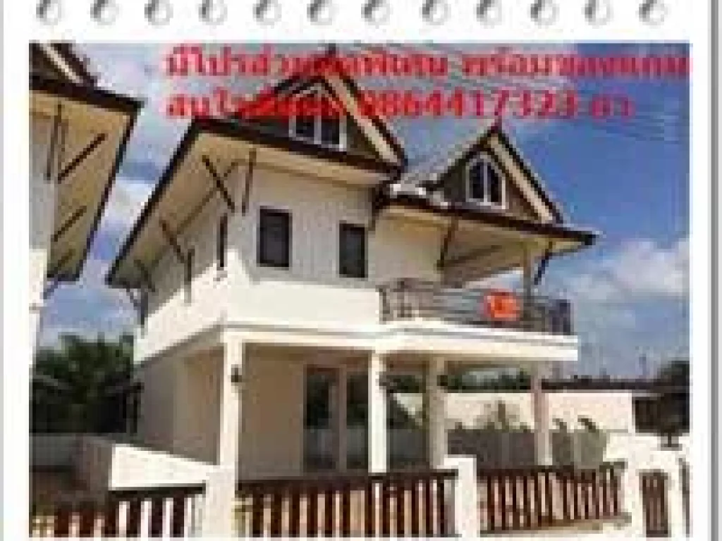 ขายด่วนบ้านหลุดดาวน์พิเศษ