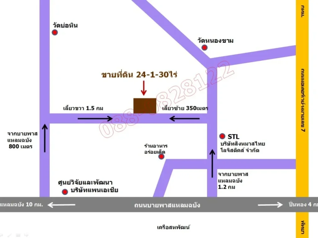 ขายที่ดิน 24 ไร่ ทำโกดัง ลานคอนเทนเนอร์ บายพาส 16กม