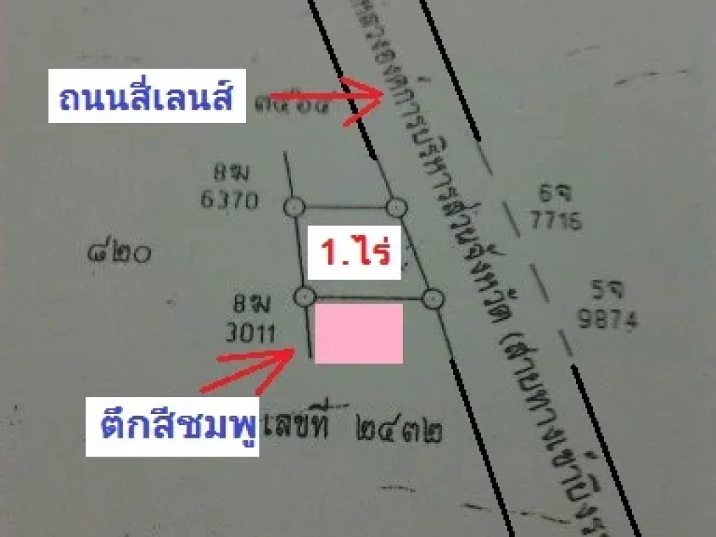 ขายด่วนที่ดินสวยจังหวัดพิษณุโลกติดถนนสี่เลนส์เข้าบึงราชนก 1ไร่ 14ตรว หน้ากว้าง1ช่วงเสาไฟฟ้าประมาณ50เมตร