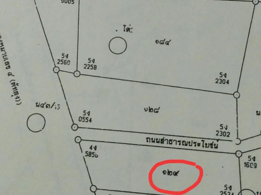 ที่โฉนด ติดทางหลวงสาย 41 ใกล้ มทักษิณ