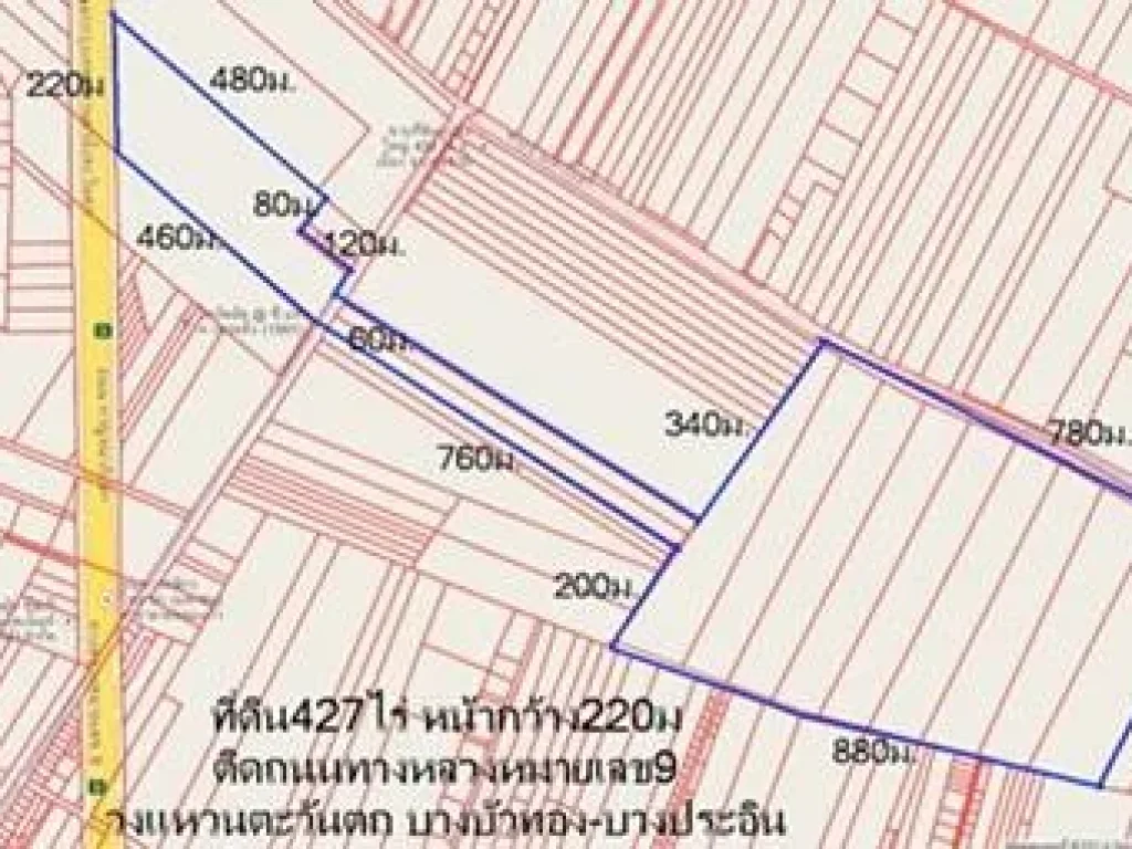 ขายที่ดิน427ไร่ ด้านหน้าติดถนนวงแหวนตะวันตก ทางหลวงหมายเลข9 กว้าง220ม