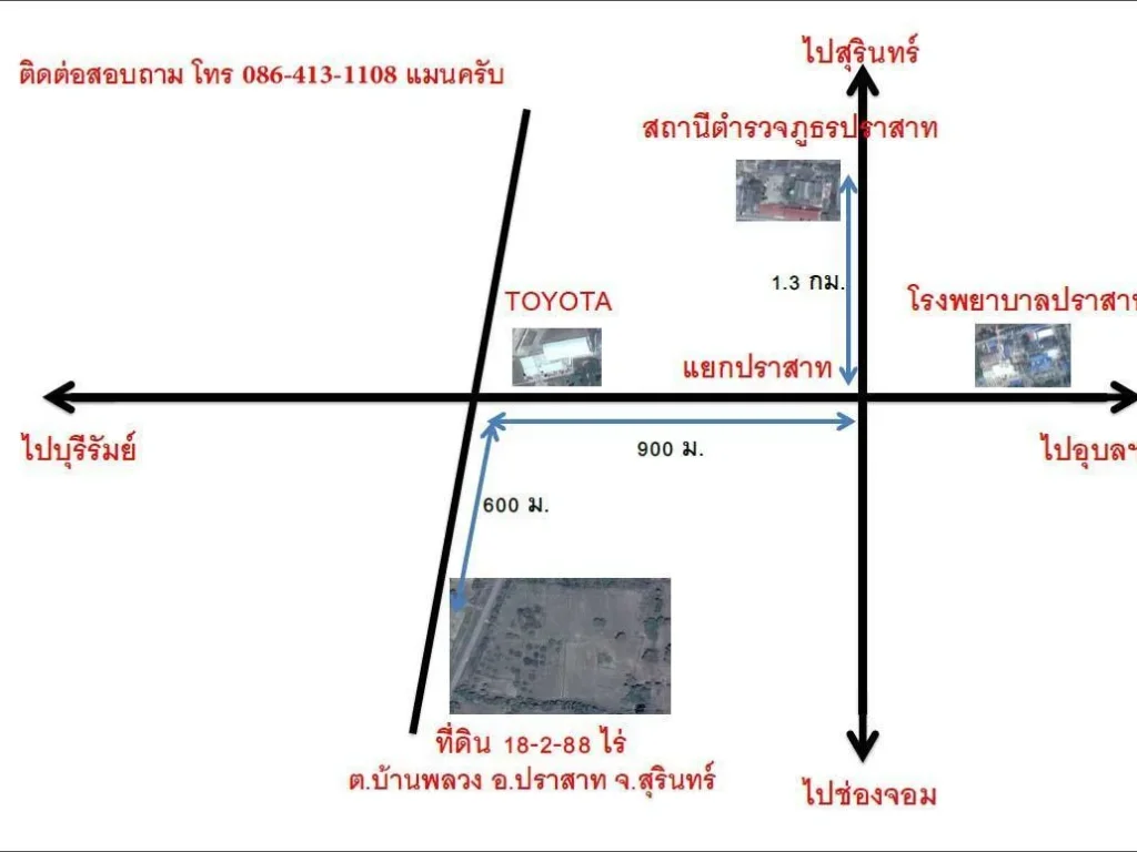 ขายที่ดิน ตบ้านพลวง อ ปราสาท จสุรินทร์ 18-2-88 ไร่