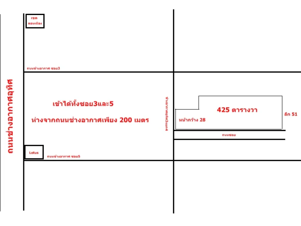 ขายที่ดินเปล่า425ว้า ซช่างอากาศอุทิศ5แปลงสวยติดถนนซอยเหมาะสร้างบ้านออฟฟิตหรือทำธุรกิจ