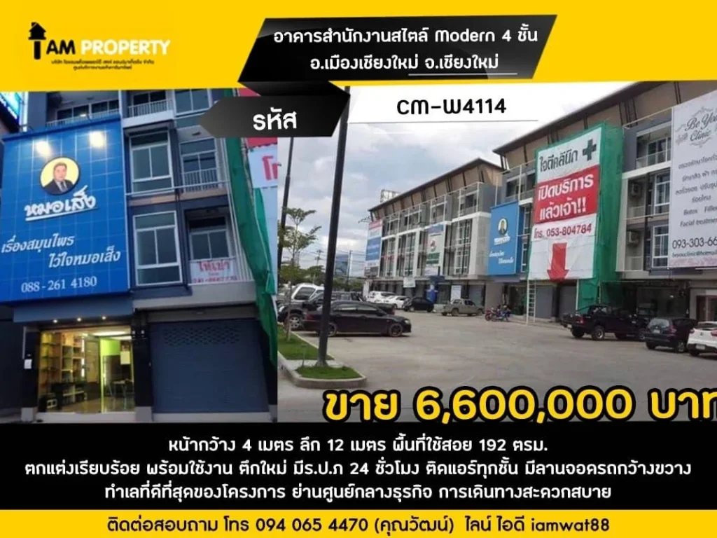 อาคารสำนักงานสไตล์ Modern 4 ชั้น