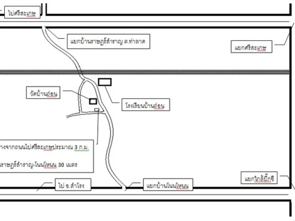 ขายถูกที่ดินโฉนด4ไร่เศษ ไร่ละ100000 บ้านถ่อน ตท่าลาด อวารินชำราบ