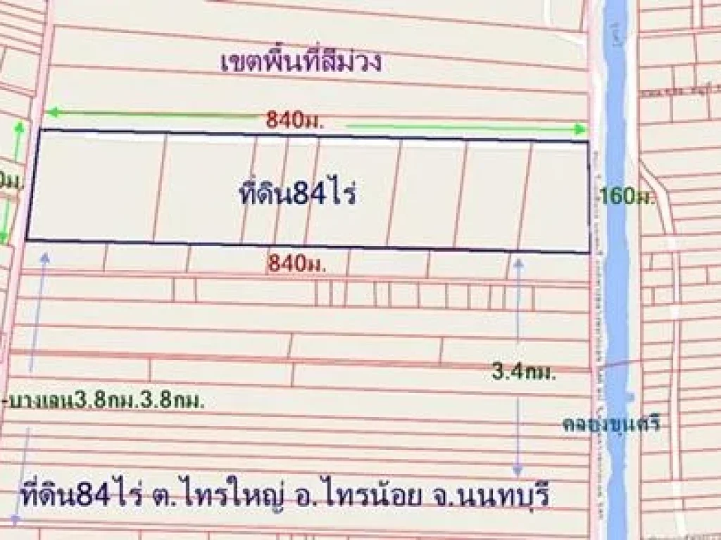 ขายที่ดินแปลงใหญ่ 84ไร่ พื้นที่สีม่วง อ ไทรน้อย นนทบุรี