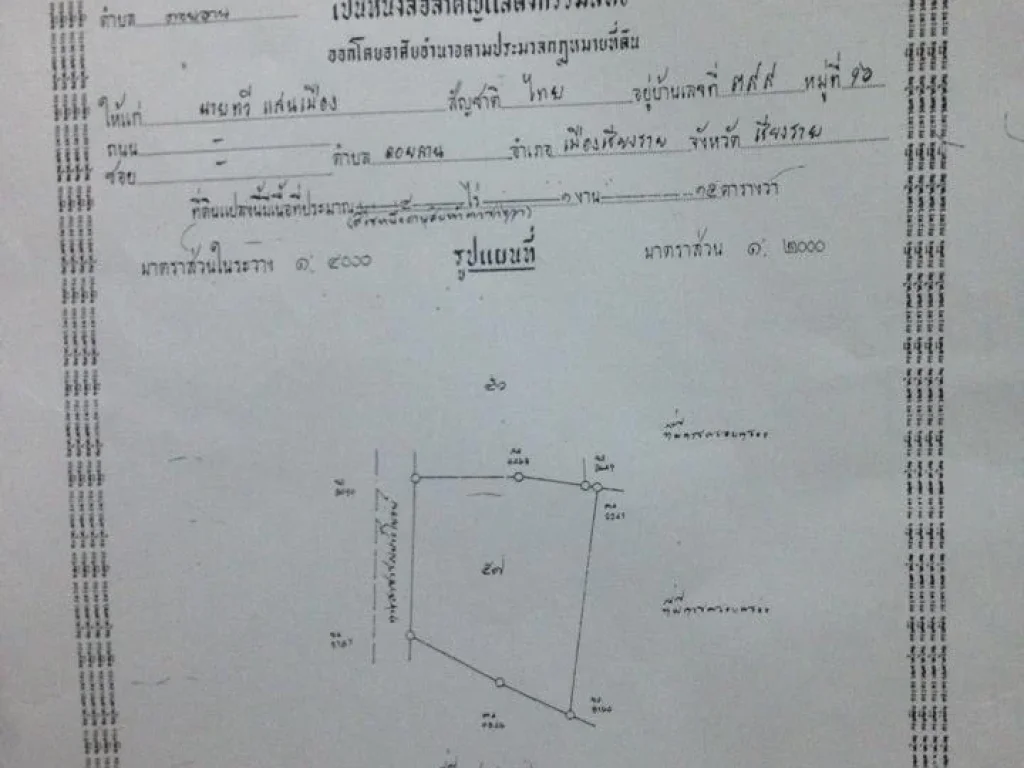 ขายที่ดิน 4 ไร่ 1 งาน 15 ตารางวา มีโฉนด พร้อมโอน