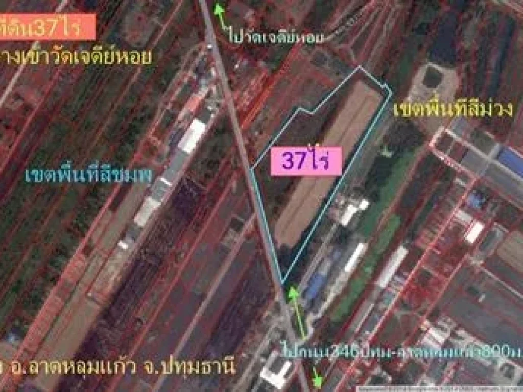 ขายที่ดิน37ไร่ ติดถนนทางเข้าวัดเจดีย์หอย อ ลาดหลุมแก้ว