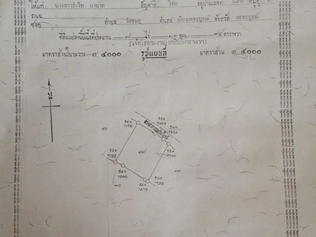 ขายที่ดินโฉนดพร้อมโอน 7-3-94 ตรวใกล้สาย2275วิวสวยห่างถนนดำ400เมตร