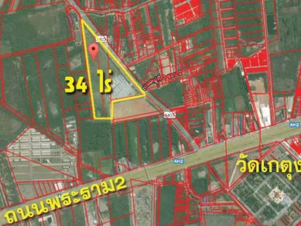 ต้องการขายที่ดิน พระราม2 จำนวน 34 ไร่ ๆละ 34 ล้าน ตรงข้ามวัดเกตุง