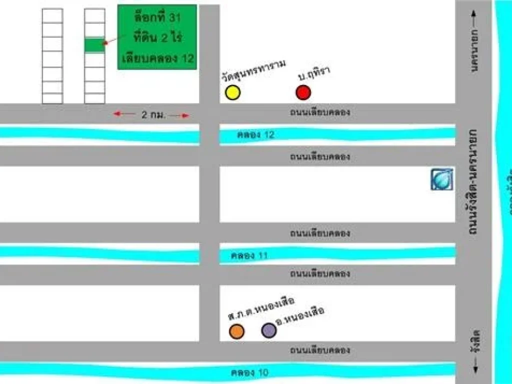 ขายที่ดิน 2 ไร่ เลียบคลอง12 รังสิต-นครนายก