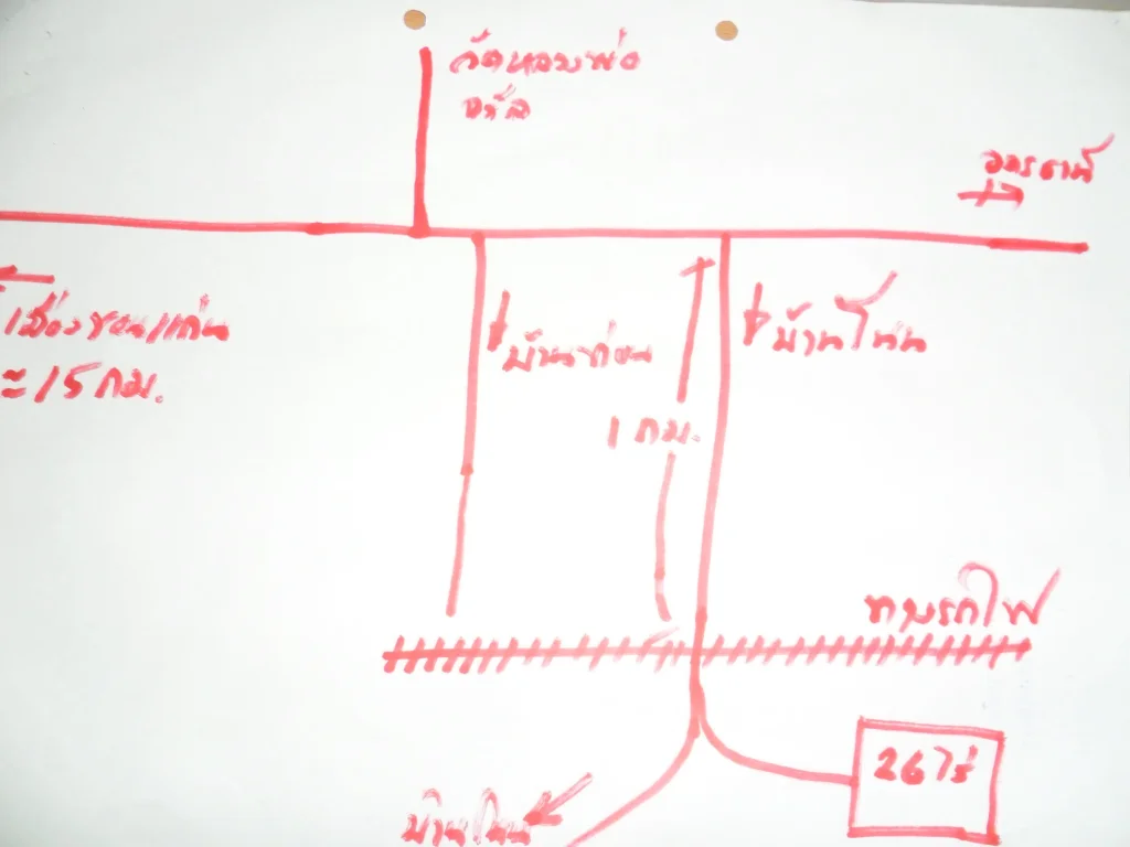 ขายที่ดิน 26 ไร่ บ้านโนนท่อน ห่างเมืองขอนแก่น 16 กม