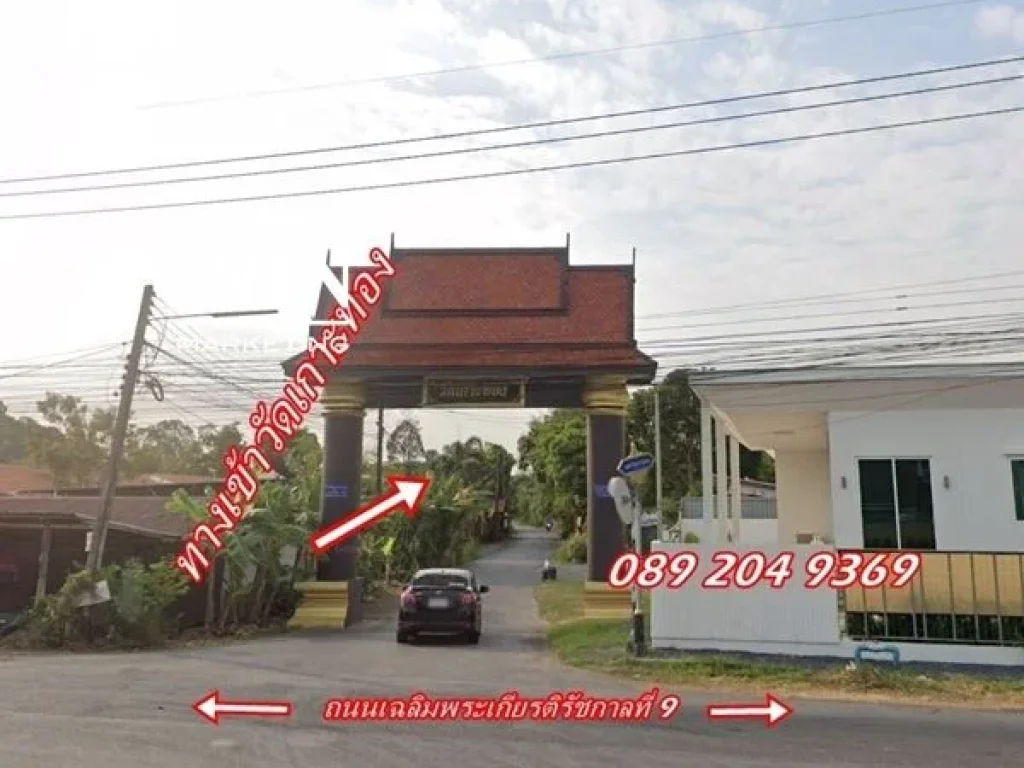 ขายบ้านชั้นเดียว ด่วนมาก ที่ดินบ้าน เนื้อที่ 857 ตรว