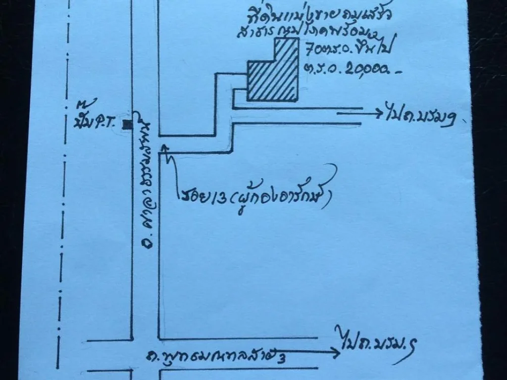 ขายที่สวยถนนศาลาธรรมสพน์ 13