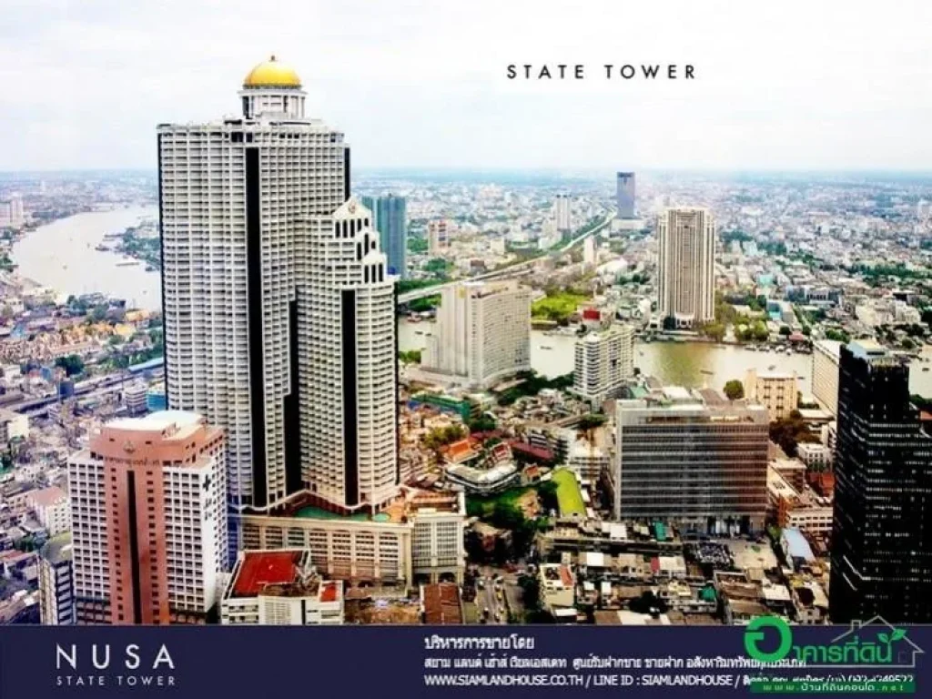 คอนโดมิเนียม 61-159 ตรม STATE TOWER สเตท ทาวเวอร์ ถสีลม ราคาเริ่มต้น 7-15 ล้านบาท