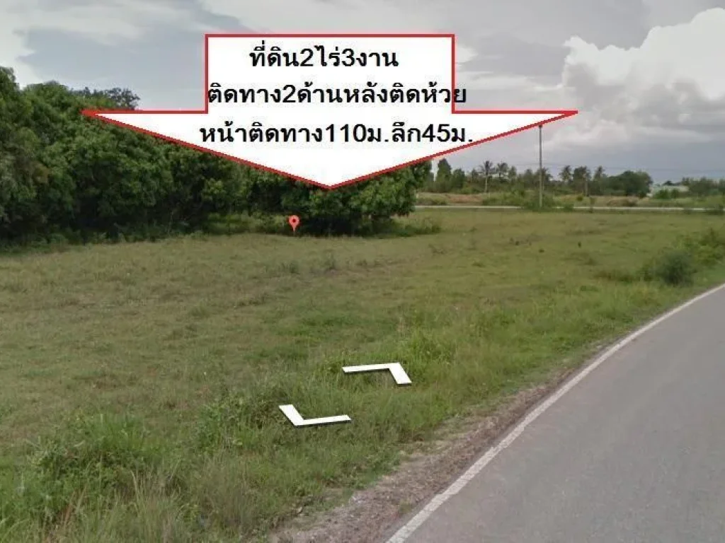 ขายที่ดิน 2ไร่ 3งาน แปลงหัวมุมถนนติดทางสองด้าน ตสำนักบก ทั้งผืน 9 ล้าน