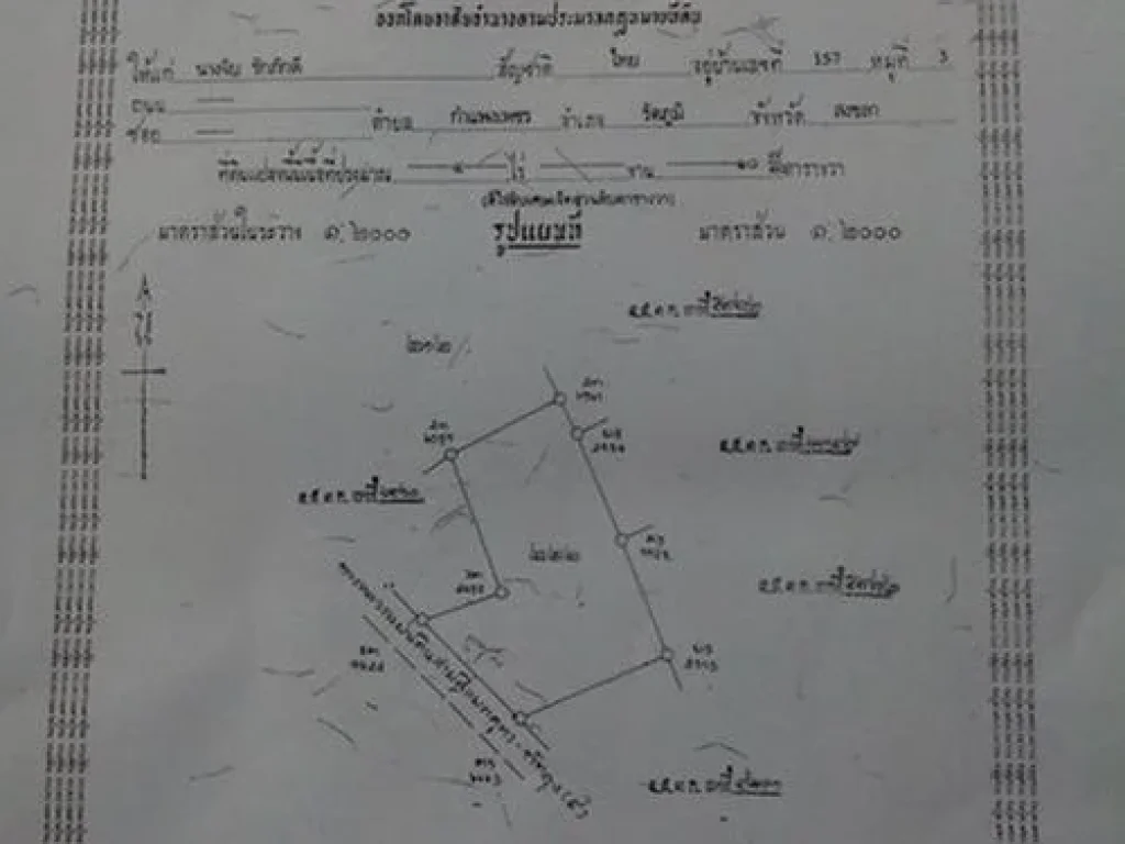 ที่ดินโฉนดติดถนนสายเอเชีย ใกล้สี่แยกคูหา