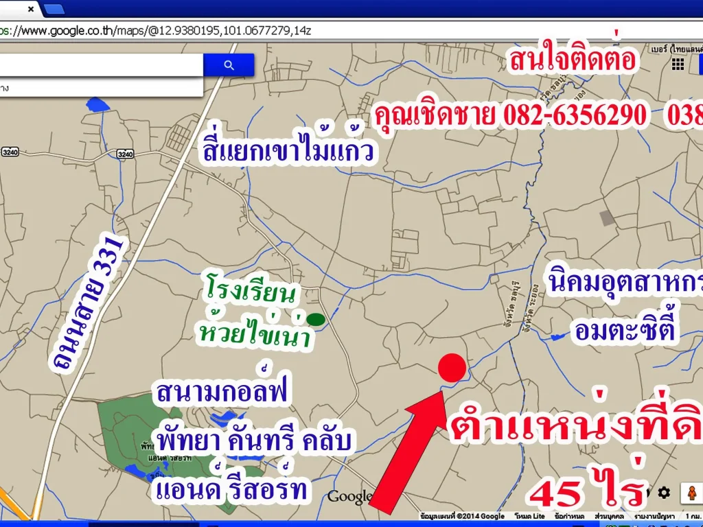 ที่ดิน 45 ไร่ สวนปาร์มน้ำมัน ตเขาไม้แก้ว อบางละมุง จชลบุรี