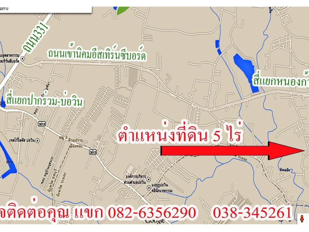 ขายที่ดิน 5 ไร่ พร้อมบ้านเช่า ใกล้เย็นสบาย ใกล้แยกหนองก้างปลา ตบ่อวิน อศรีราชา จชลบุรี