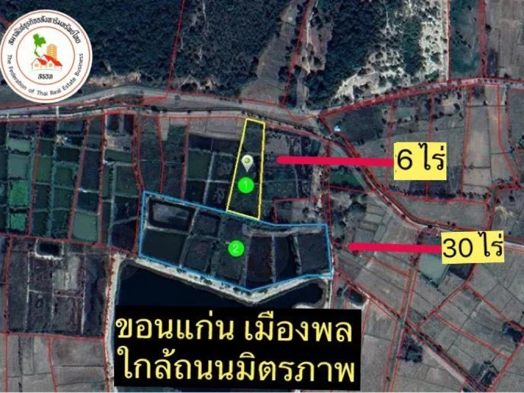 ขายที่ดินสวย 36 ไร่ 2 แปลง ใกล้ถนนมิตรภาพกม278 ขอนแก่น