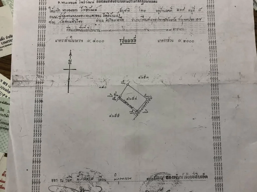 ขายที่ดินเปล่า 1 ไร่ ในซอยด่านสำโรง ราคาขาย 20 ล้านบาท