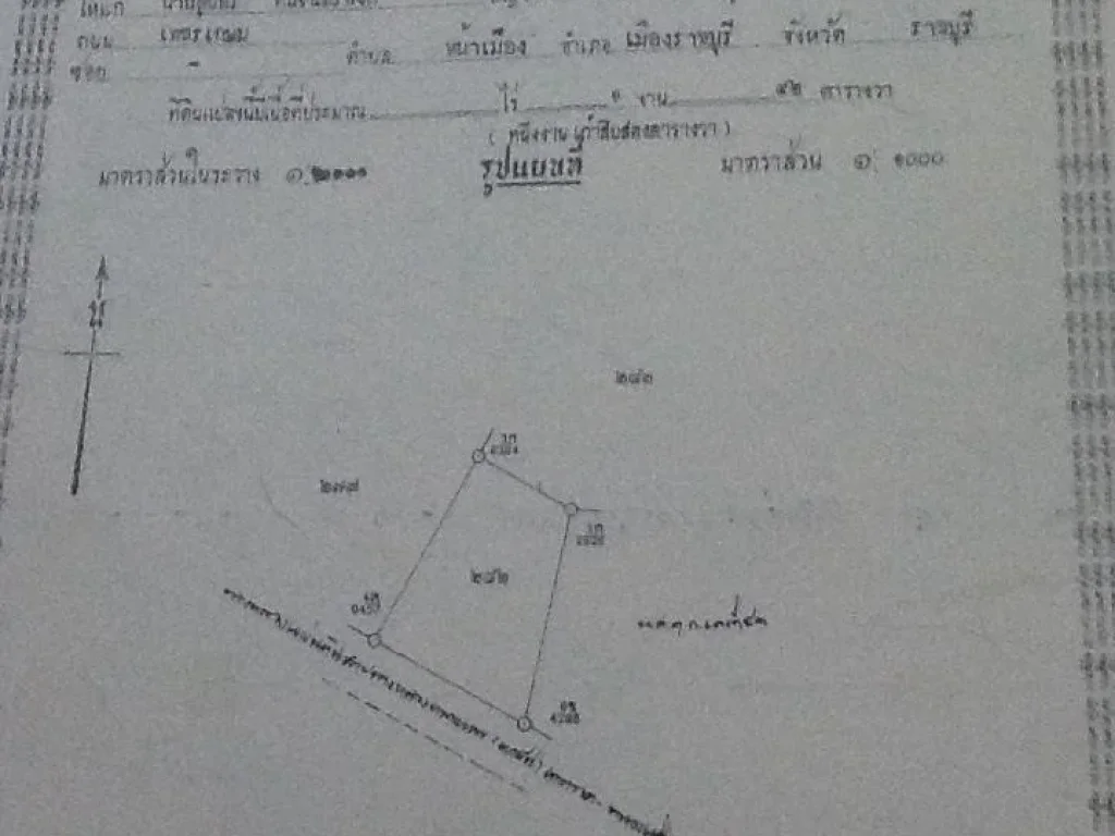 ขายที่ดิน192ตารางวาติดถนนหลัก3207สายหนองแช่เสาเรือนจำติดถนนสองทางขาย1000000บาทเจ้าของขายเอง