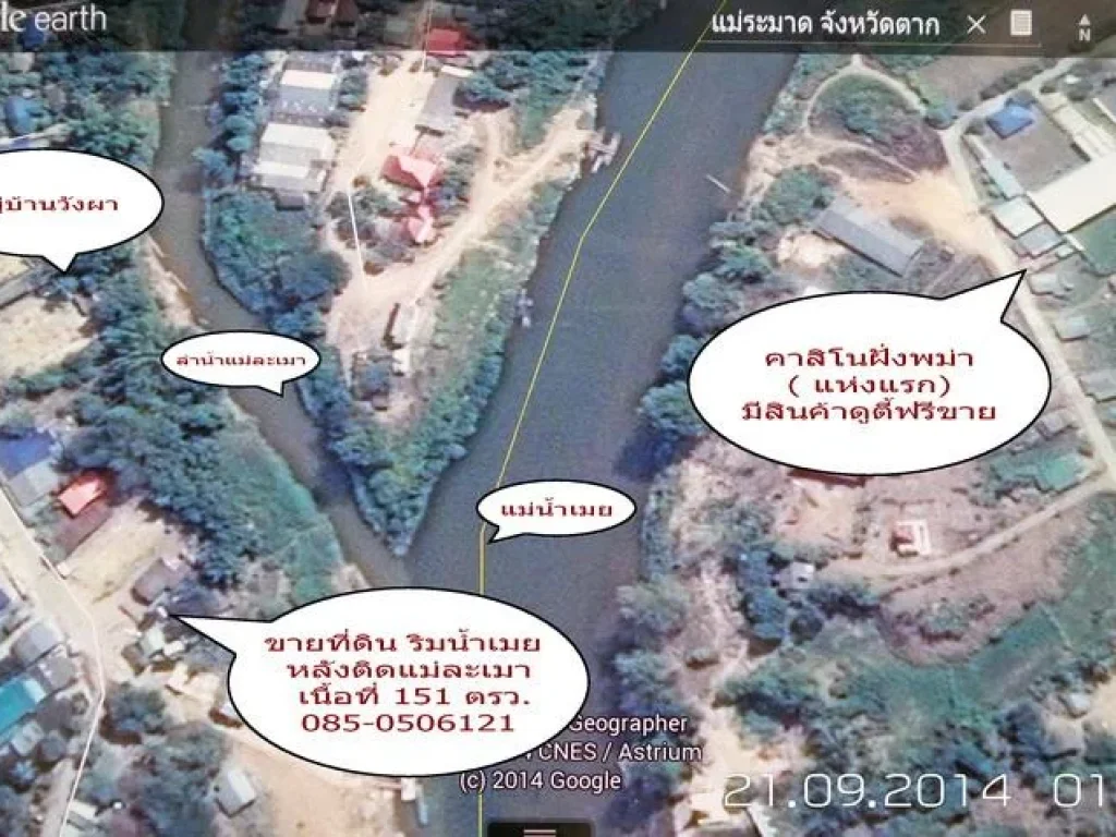 ขายที่ดิน 151 ตรวตรงข้ามบ่อนคาสิโน บ้านวังผา ริมน้ำเมย ด้านข่ามแดนพม่า ทำเลดีมาก