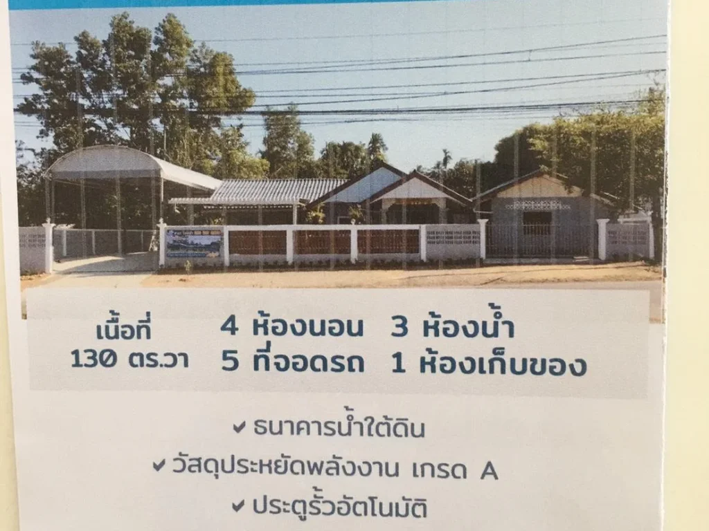 บ้านพร้อมอยู่ คัดสรร มืออาชีพ เมืองชุมพร บางลึก