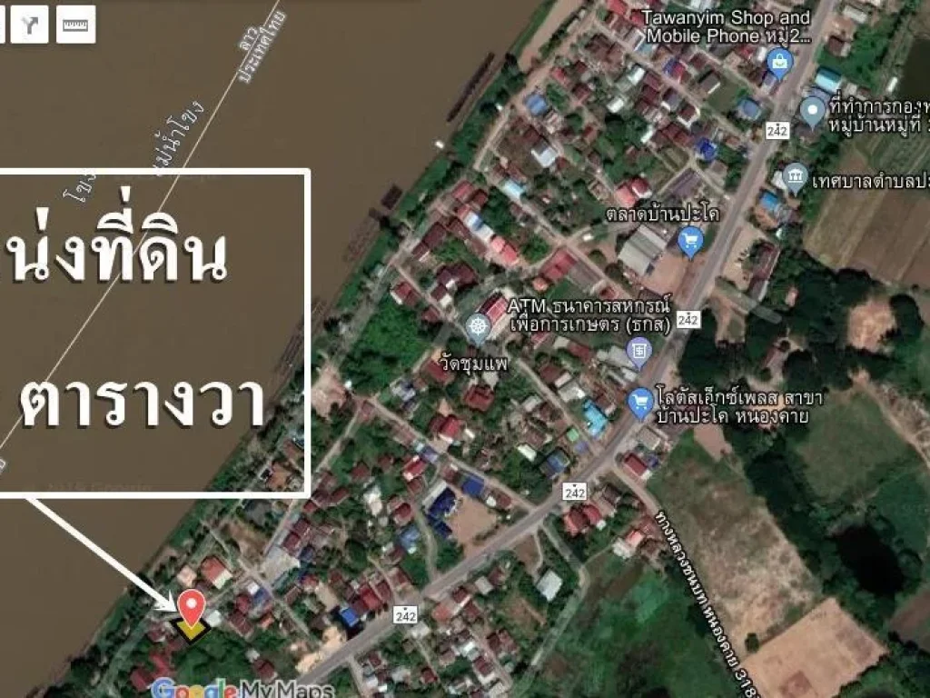 ขายที่ดินสวยราคาถูกอเมืองหนองคาย1413ตรวเหมาะแก่การสร้างที่อยู่อาศัยบรรยากาศดีติดแม่นํ้าโขงห่างโลตัสเพียง500เมตร