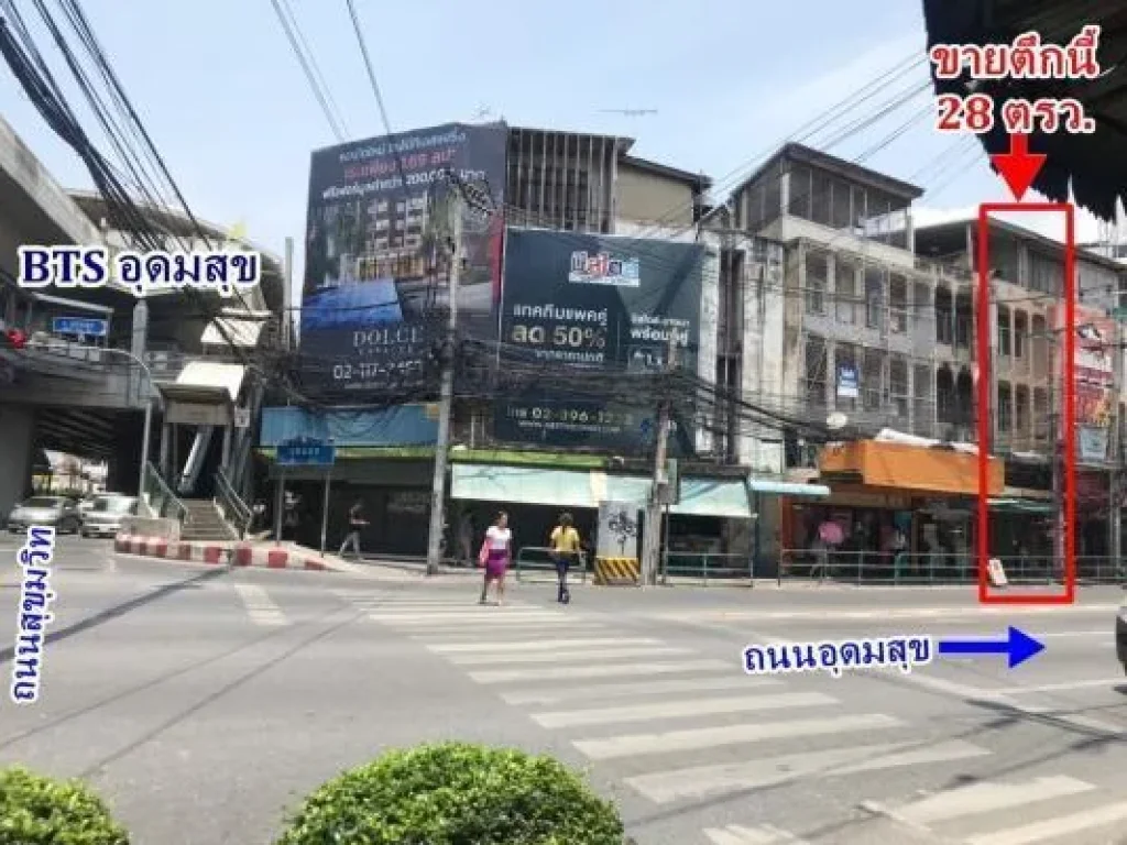 ขายอาคารพาณิชย์ 3 ชั้นครึ่ง ติดBTSสถานีอุดมสุขและติดถนนอุดมสุข 28 ตรว