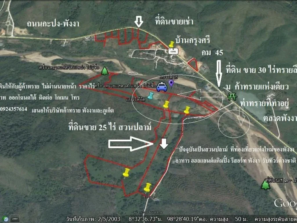 แบ่งขายที่ดินสร้างบ้านสไคร์อเมริกันเนืนเขา จองด่วน