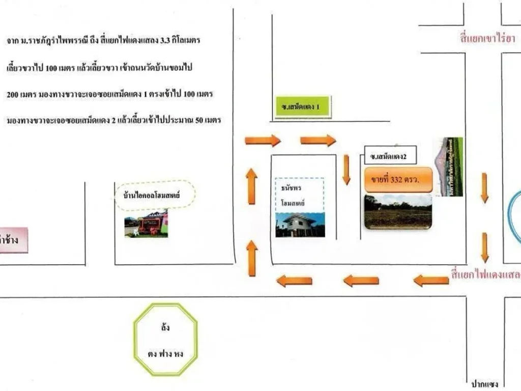 ขายที่เปล่า ถมดินแล้ว 332 ตารางวา ที่มีโฉนด ตท่าช้าง บ้านขอม ขาย 1400000 ต่อราคาได้