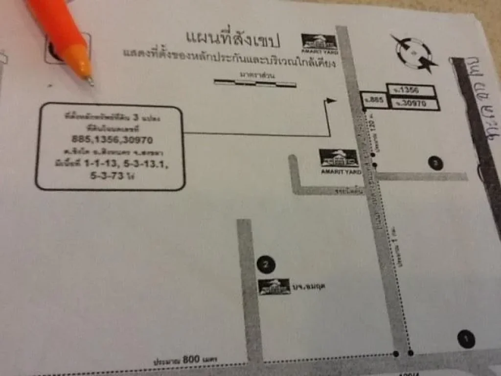 ขายที่ดิน1299ไร่ตรงข้ามบริษัทAMARIT