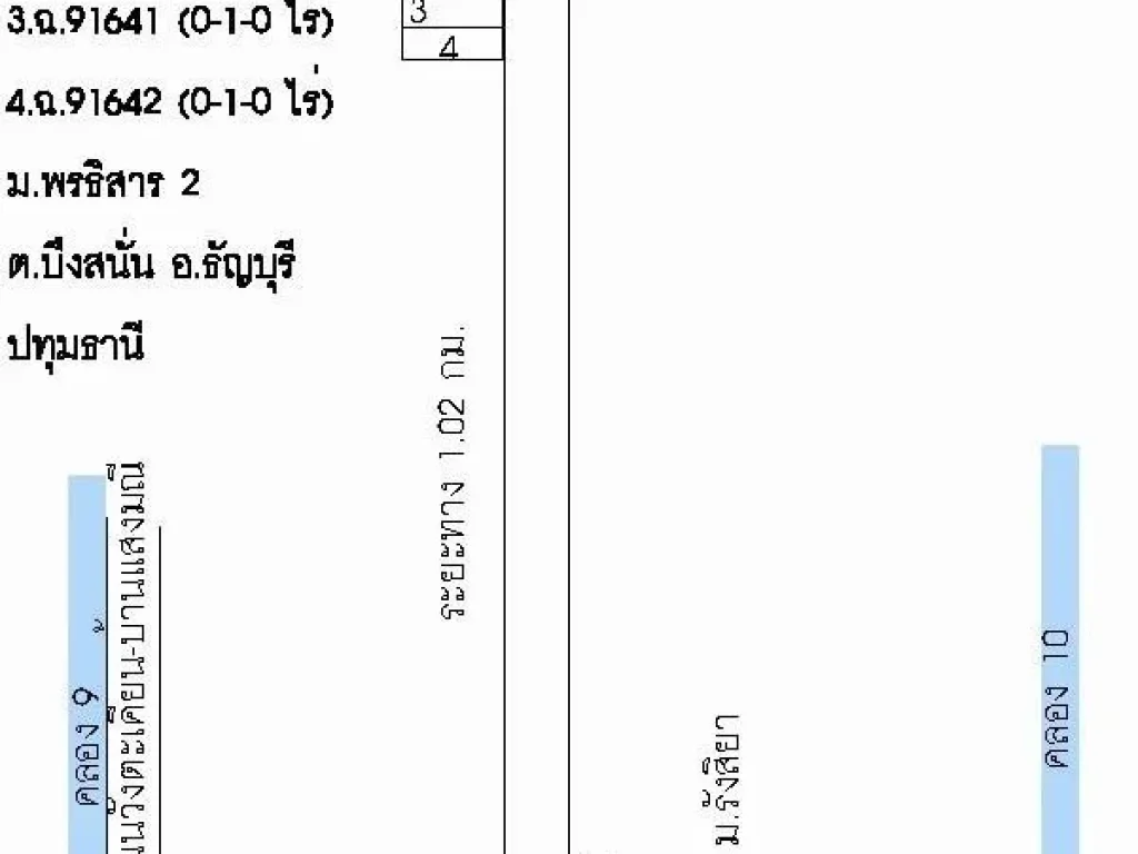 ขาย200ตารางวาคลอง9ตลาดต้นไม้ให่ญ