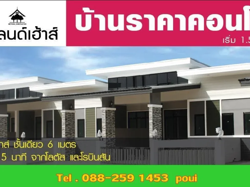 พบกับ การเปิดตัวครั้งใหญ่ มหกรรมบ้าน 19 ตุลาคม นี้เท่านั้น