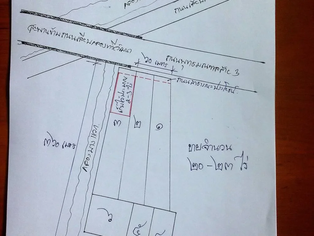 ที่ดิน 20-23 ไร่ 5 แปลง ติดถนนพุทธมณฑล สาย 3