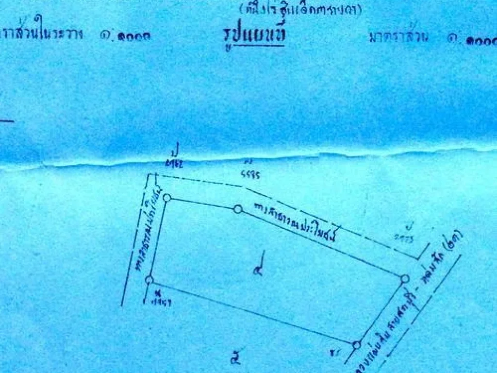 ขายที่ 1 ไร่ ติดถนนสาย 21 หน้ากว้างประมาณ 30 กว่าเมตร และติดทางสาธารณะทั้ง 3 ด้วน