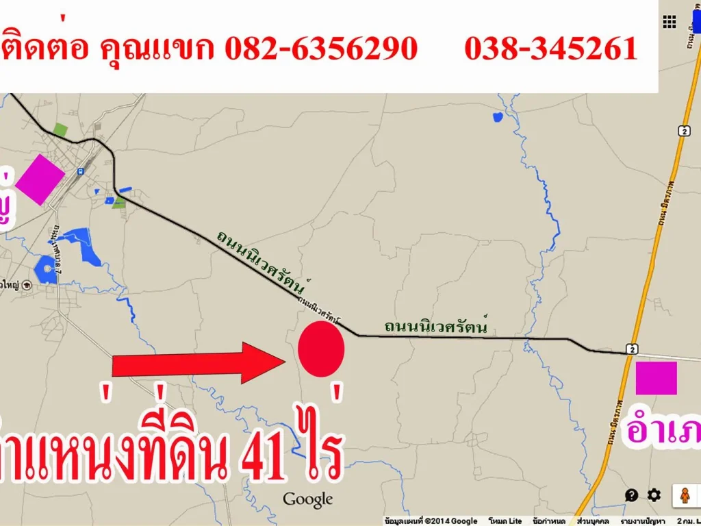 ขายที่ดินสวย 41 ไร่ ติดถนนนิเวศรัตน์ ตกุดจอก อบัวใหญ่ จนครราชสีมา