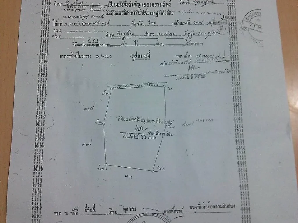 ขายที่ดินบนเกาะสมุย2-3-88ไร่