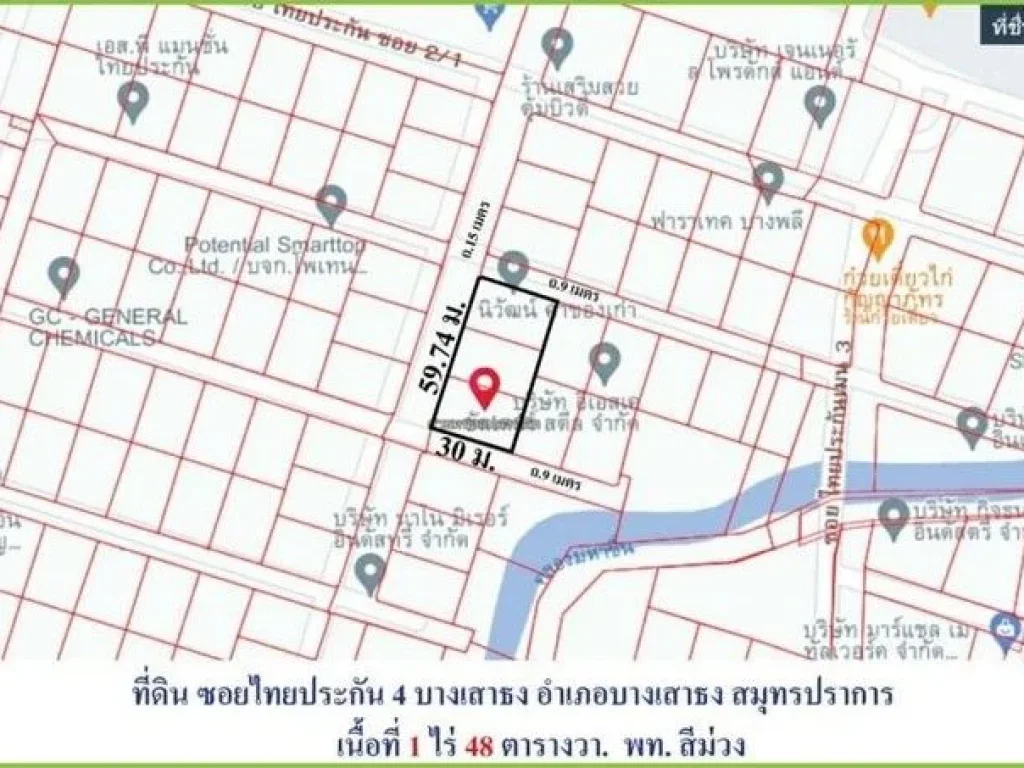 ขายที่ดินสีม่วงซอยไทยประกัน-เทพารักษ์ เนื้อที่ 1-0-48 ไร่