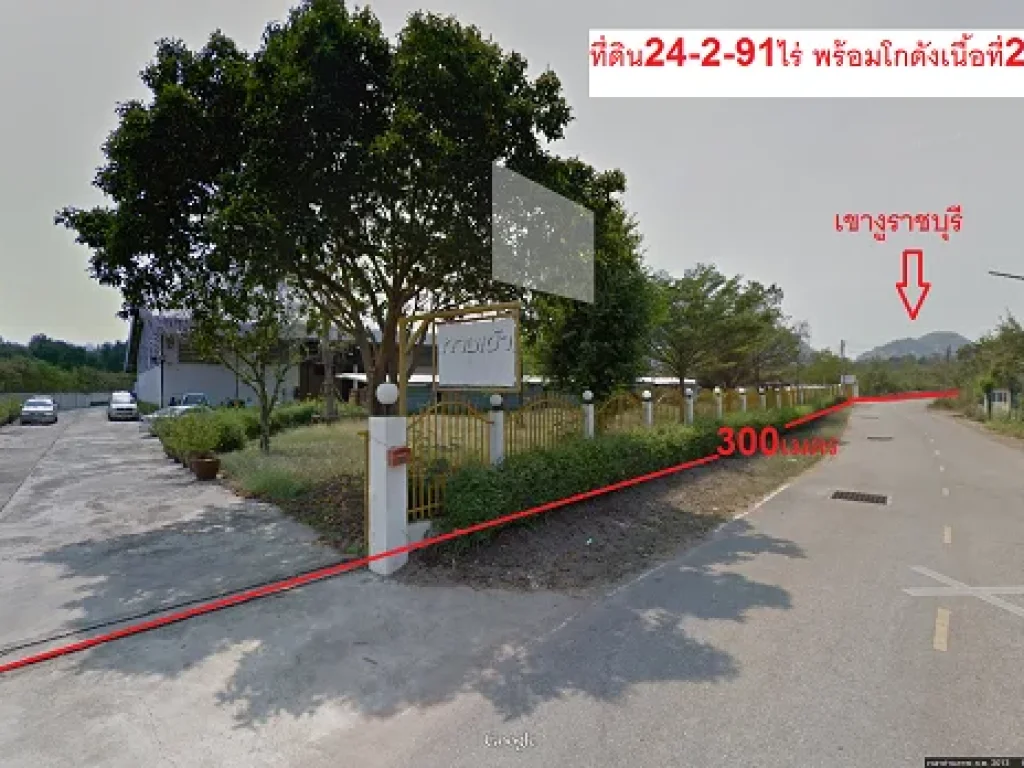 ที่ดิน24-2-91ไร่ในเทศบาลเขางูราชบุรีหน้าติดถนน300เมตรพร้อมโกดังเนื้อที่2000ตรเมตรขายรวม40ล้านบาท วัฒน์ 090-1400146