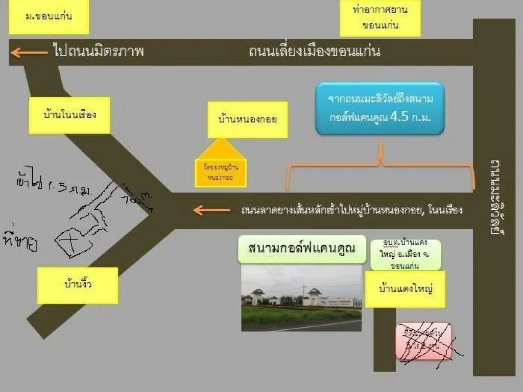 ด่วนขายที่ดิน 47 ไร่ อเมืองขอนแก่น ตสาวะถี ราคาถูก