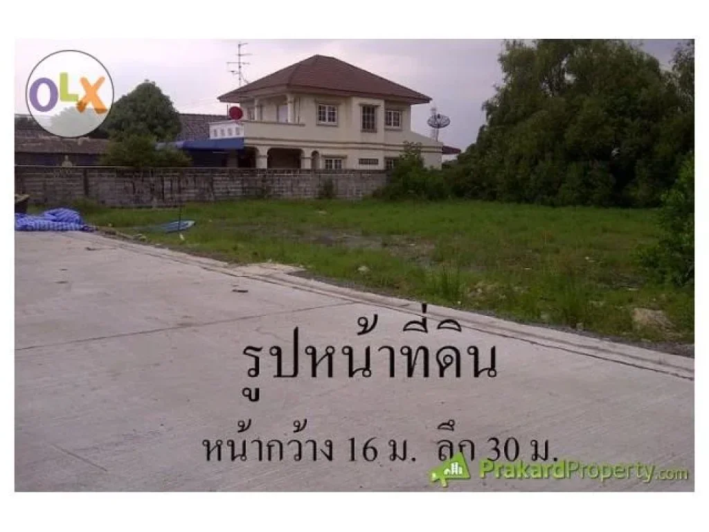 ที่ดินเปล่า 120 ตรว โซนประชาอุทิศ90 ห่างสารสาสน์เพียง 200เมตร ใกล้หมู่บ้านIndy2