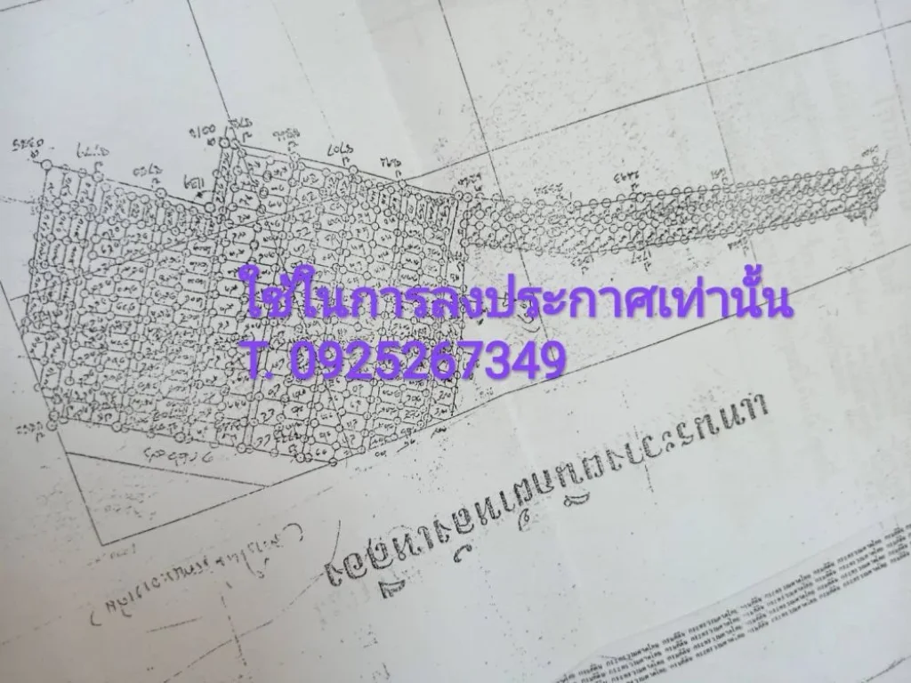 ที่ดินเปล่า มีโฉนด ใกล้ราชภัฏกาญจนบุรี อเมือง จกาญจนบุรี