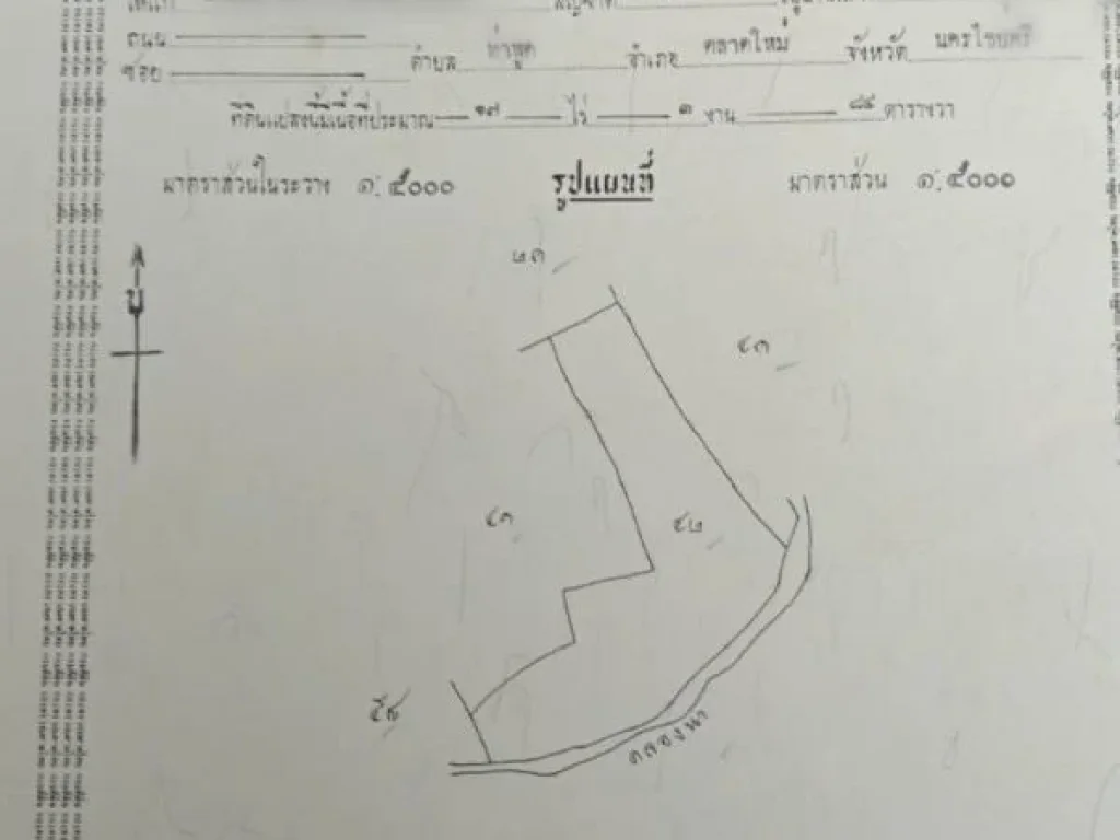 ขายที่ดินสามพราน จังหวัด นครปฐม 31ไร่1งาน542ตรว ใกล้ตลาดน้ำดอนหวาย 500 เมตร