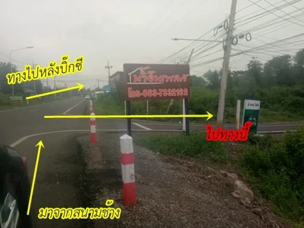 ที่ดิน ใกล้สนามแข่งบอล แข่งรถบุรีรัมย์